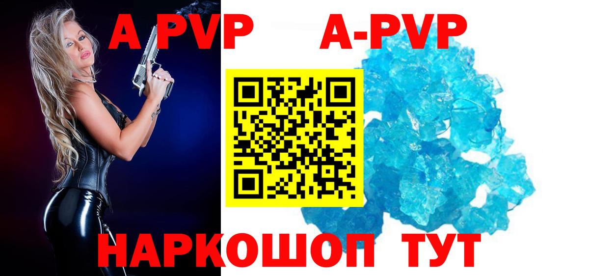 Alfa_PVP крисы CK Переславль-Залесский