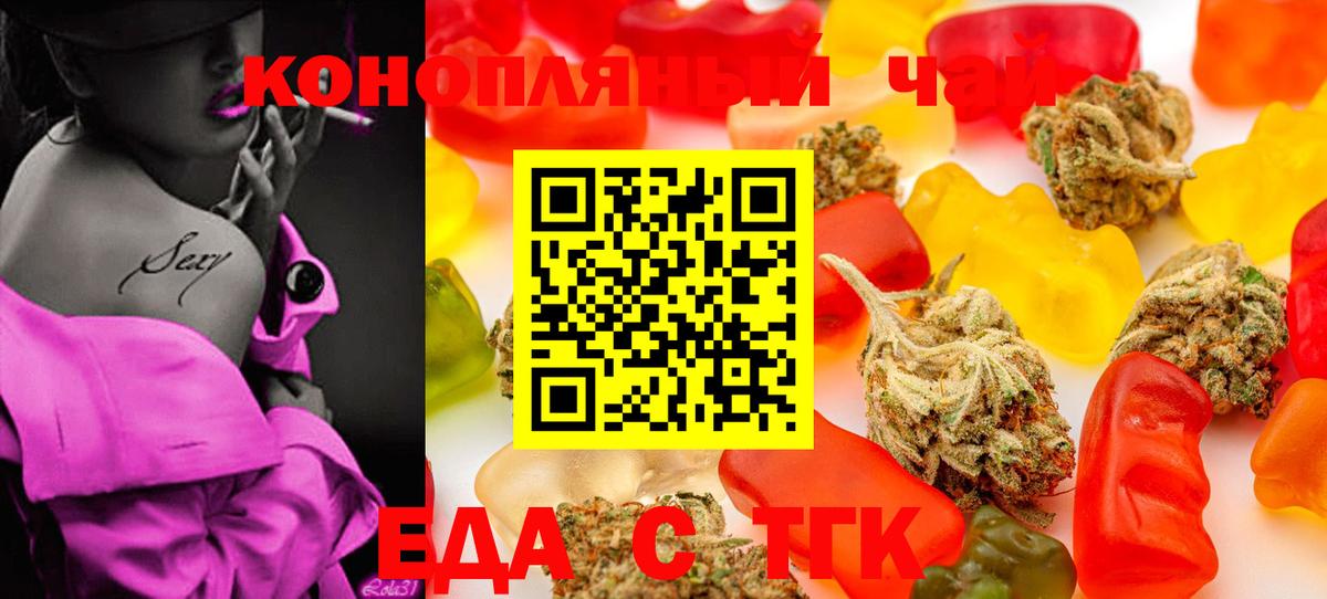 Печенье с ТГК марихуана  Вход с VPN  Переславль-Залесский 