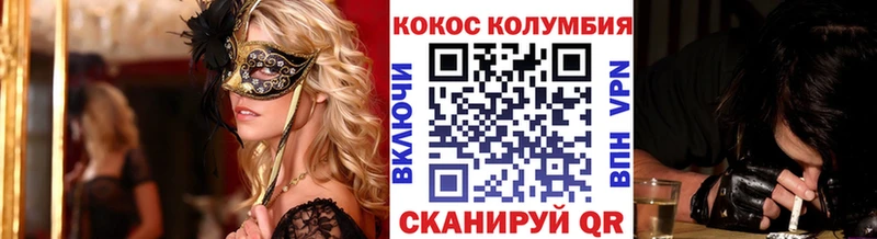 Кокаин Fish Scale  Переславль-Залесский 