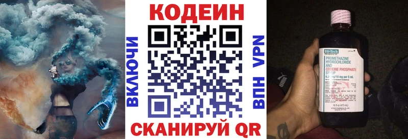 Кодеиновый сироп Lean напиток Lean (лин)  кракен рабочий сайт  Переславль-Залесский 