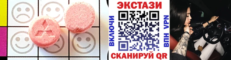 ЭКСТАЗИ ешки цена Переславль-Залесский
