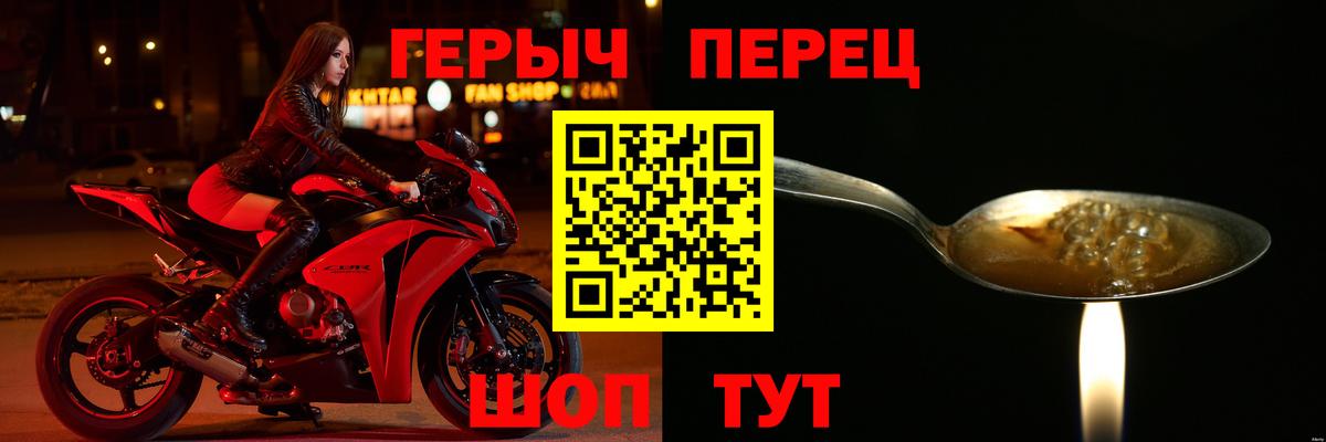 Переславль-Залесский  ГЕРОИН гречка  Героин  Вход с VPN 