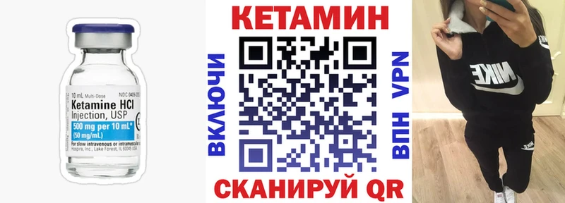 КЕТАМИН ketamine Переславль-Залесский