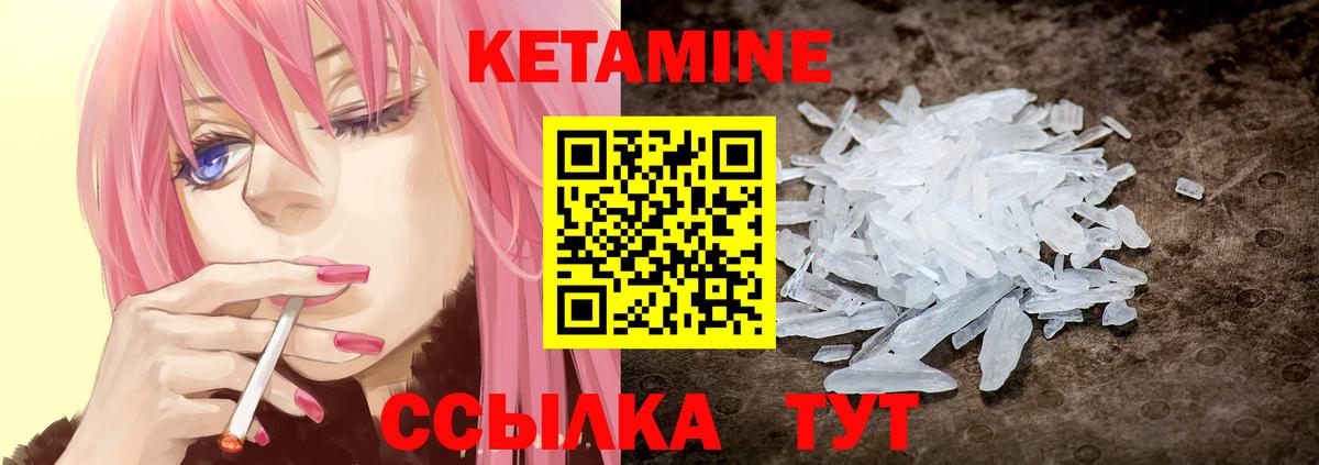 КЕТАМИН ketamine Переславль-Залесский