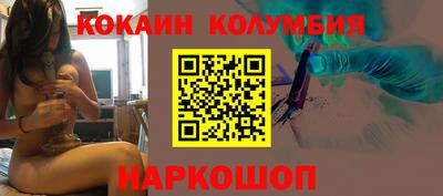 кокаин колумбия Брянск
