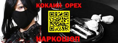 кокаин колумбия Брянск