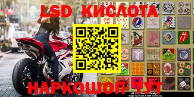 марки lsd Братск