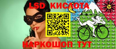 марки lsd Братск