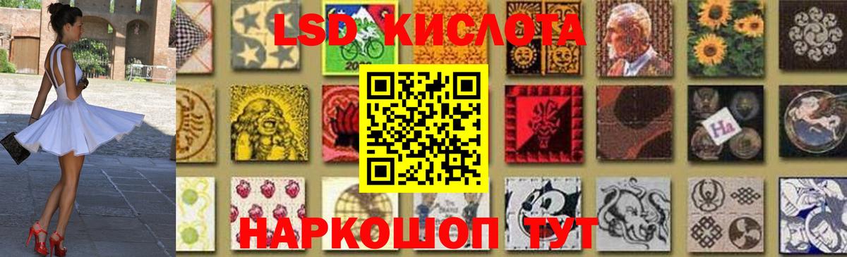 ЛСД экстази кислота Переславль-Залесский