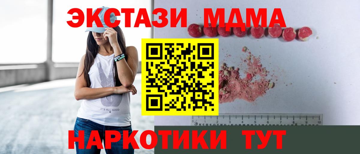 MDMA молли  Вход с VPN  Переславль-Залесский  MDMA  MDMA crystal 
