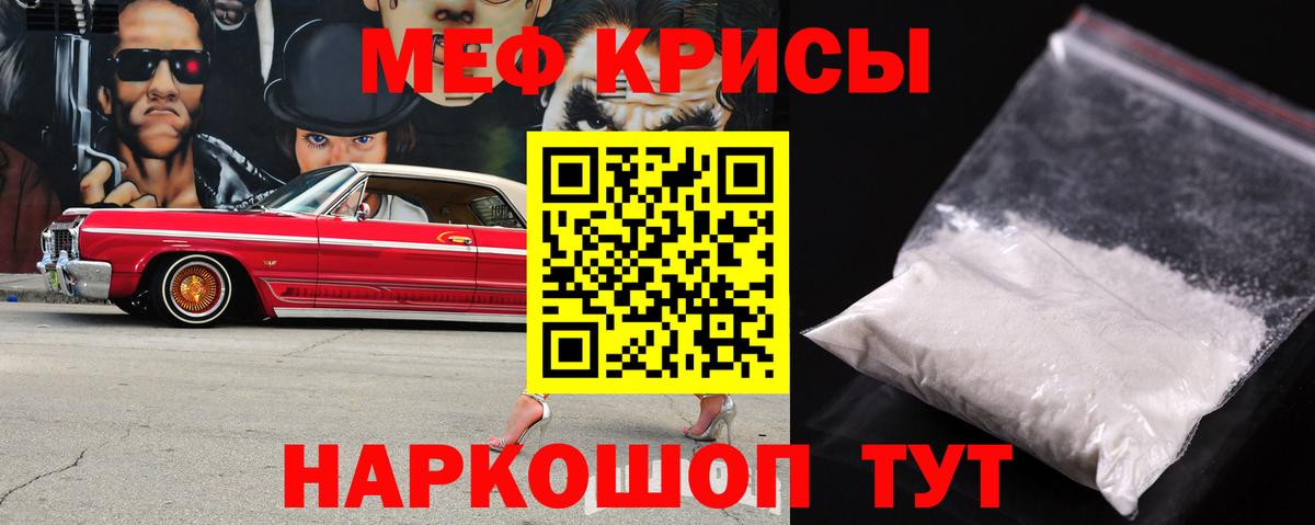 Переславль-Залесский  МЕФ кристаллы  МЯУ-МЯУ  МЯУ-МЯУ кристаллы  Вход с VPN 