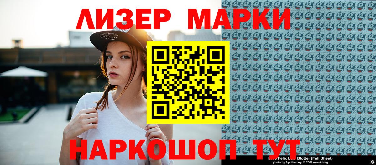 Марки 25I-NBOMe  Марки NBOMe 1,5мг  Переславль-Залесский  Вход с VPN  Марки NBOMe 1,5мг 