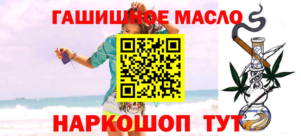 ТГК жижа  Вход с VPN  ТГК вейп с тгк  Переславль-Залесский 